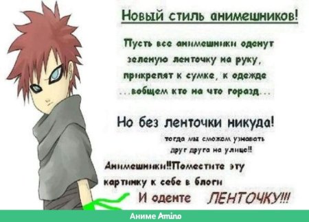 Считалка для анимешников