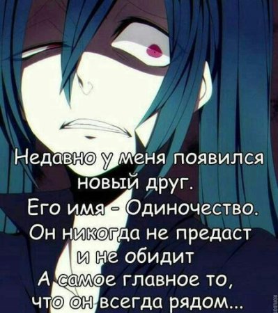 Аниме цитаты со смыслом