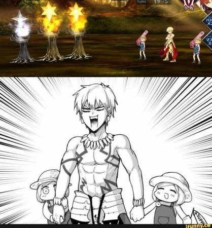 Гильгамеш Фейт мемы