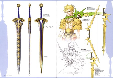 Оружие Гильгамеша Fate