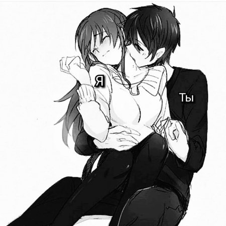Аниме парочки