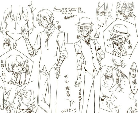 Раскраски Великий из бродячих псов Накахара