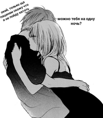 Аниме половинки