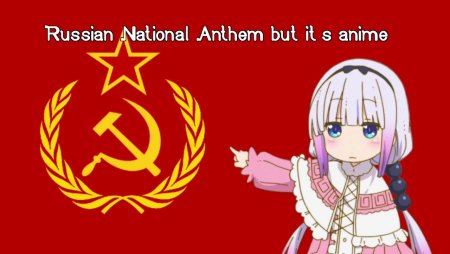 Флаг СССР аниме