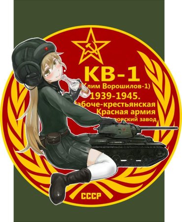 СССР аниме арт