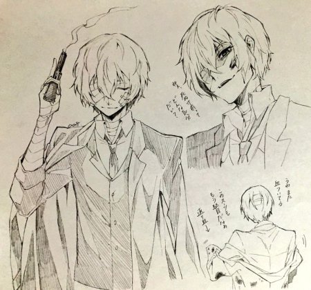 Осаму Дадзай Наброски