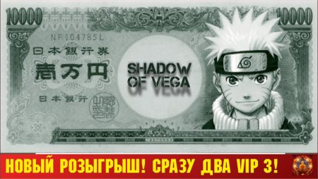 Купюры Наруто