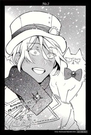 Ной из мемуары Ванитаса