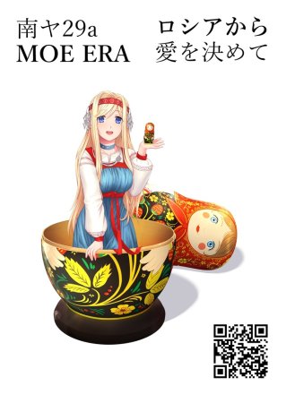 Моэ Эра Сима