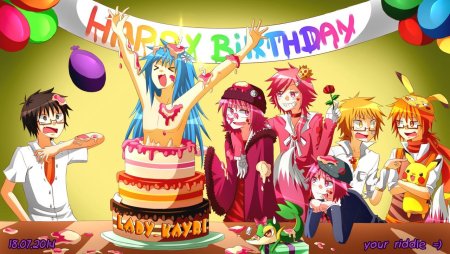 С днем рождения аниме