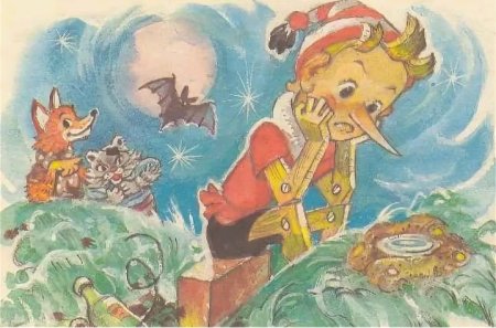 Золотой ключик или приключения Буратино 1977
