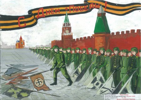 День Победы рисунок на конкурс