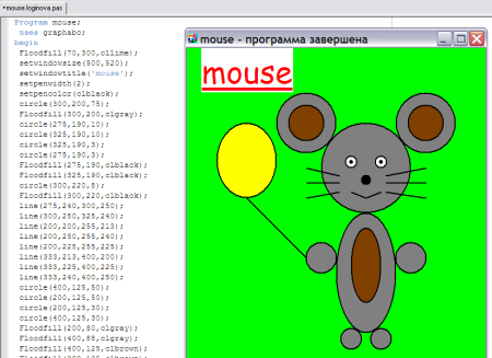 Рисунки в Паскале
