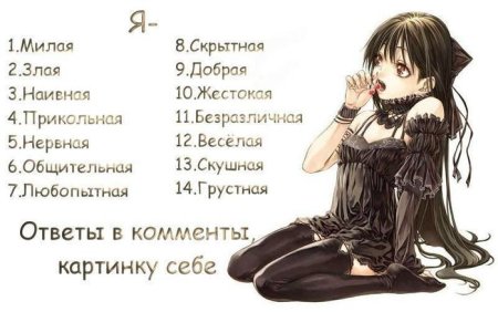 Прикольные опросы