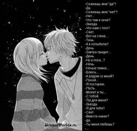 Аниме цитаты про любовь