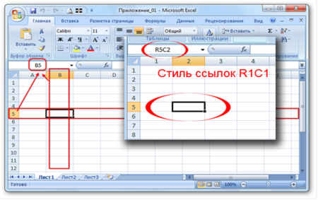 Как выглядит эксель
