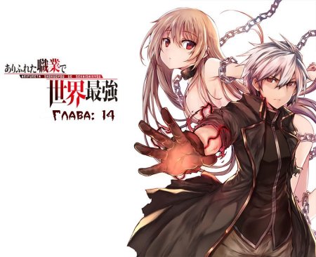 Арифурэта Рютаро Сакагами