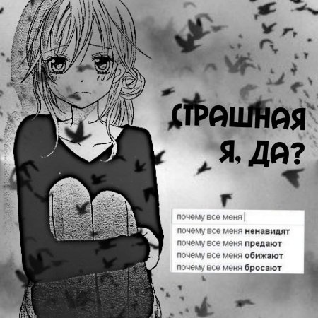 Аниме депрессия