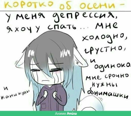 Плачущие аниме парни