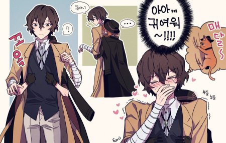 Великий из бродячих псов Дадзай Осаму пассив