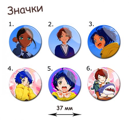Озон значки аниме