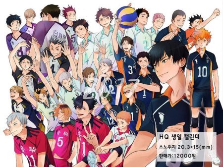 Карасуно аниме