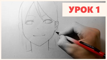 Уроки рисования аниме с нуля