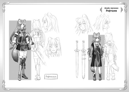 Восхождение героя щита концепт арт