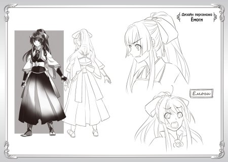 Кидзуна восхождение героя щита