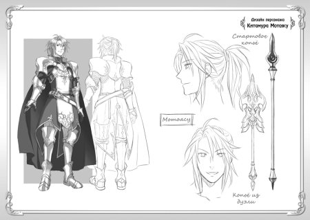 Оружие из аниме восхождение героя щита