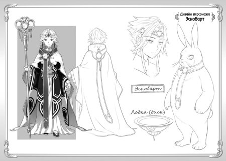 Эснобарт восхождение героя щита