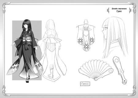 Восхождение героя щита персонажи Грасс