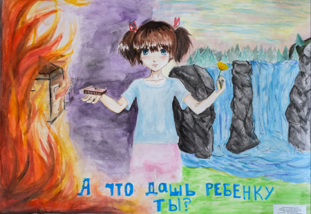 Рисунок на тему не шути с огнем