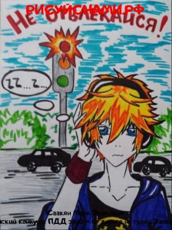 Аниме ПДД