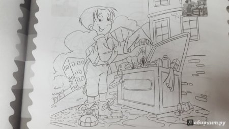 Безопасность рисунок