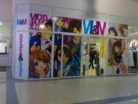 Аниме магазин