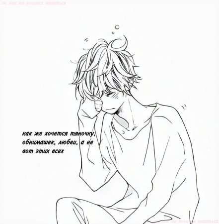 Милые парни из манги