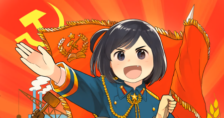 Коммунистическая тян