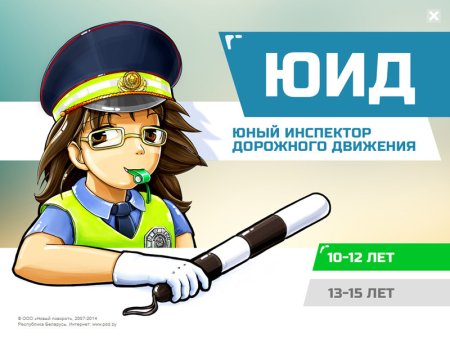 Безопасная дорога Смешарики