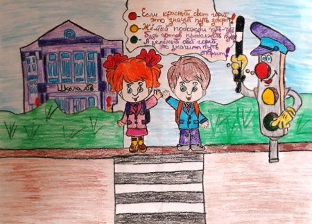 Рисунок на тему безопасность дорожного движения