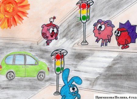 Опасности на дороге для детей