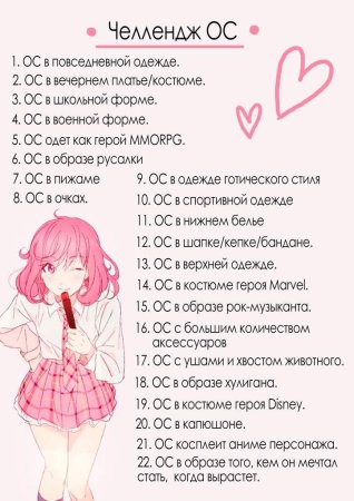 ОС ЧЕЛЛЕНДЖ