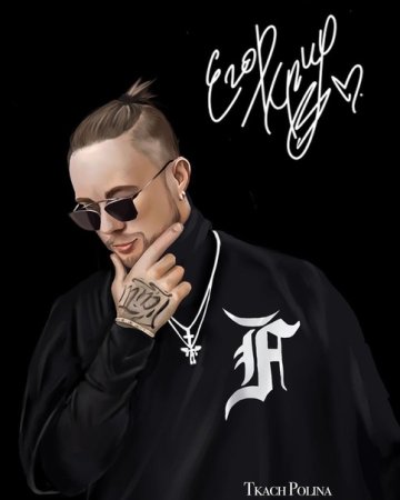 Егор Крид арт