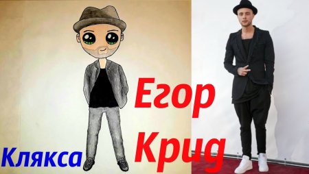 Крид рисунок