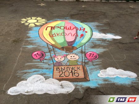 Рисунки на асфальте.