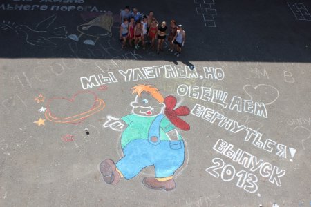 Рисование мелками на асфальте