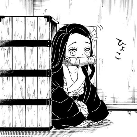 Клинок рассекающий демонов Манга Незуко