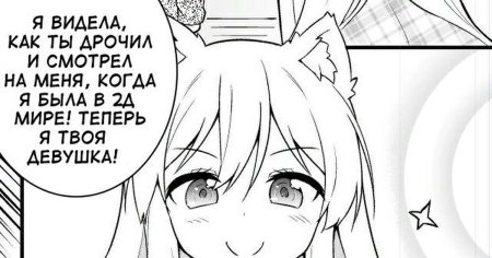 Твоя аниме вайфу