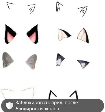 Кошачьи ушки аниме