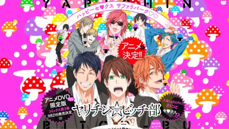 Яричин Аято Кашима